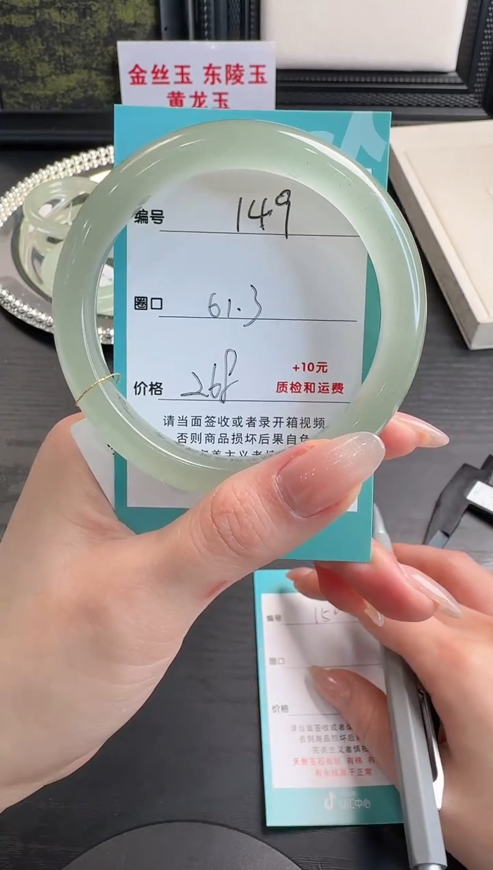 未镶嵌手镯石英质玉璇149