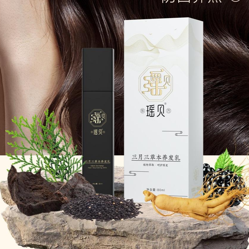东瑶贝方三月三草本养发乳5瓶