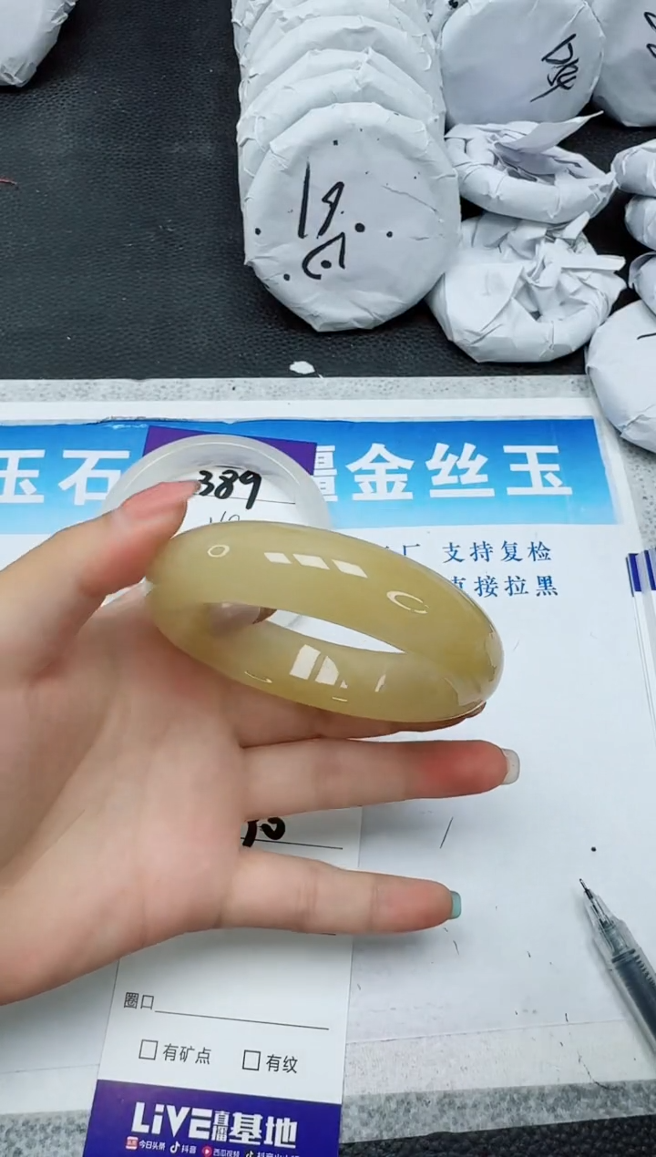 石英质玉手镯未镶嵌390