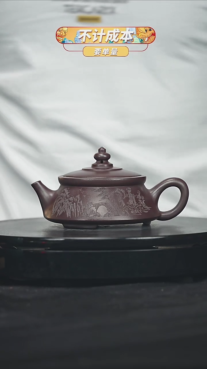 【闪购商品】宜兴原矿高端紫砂