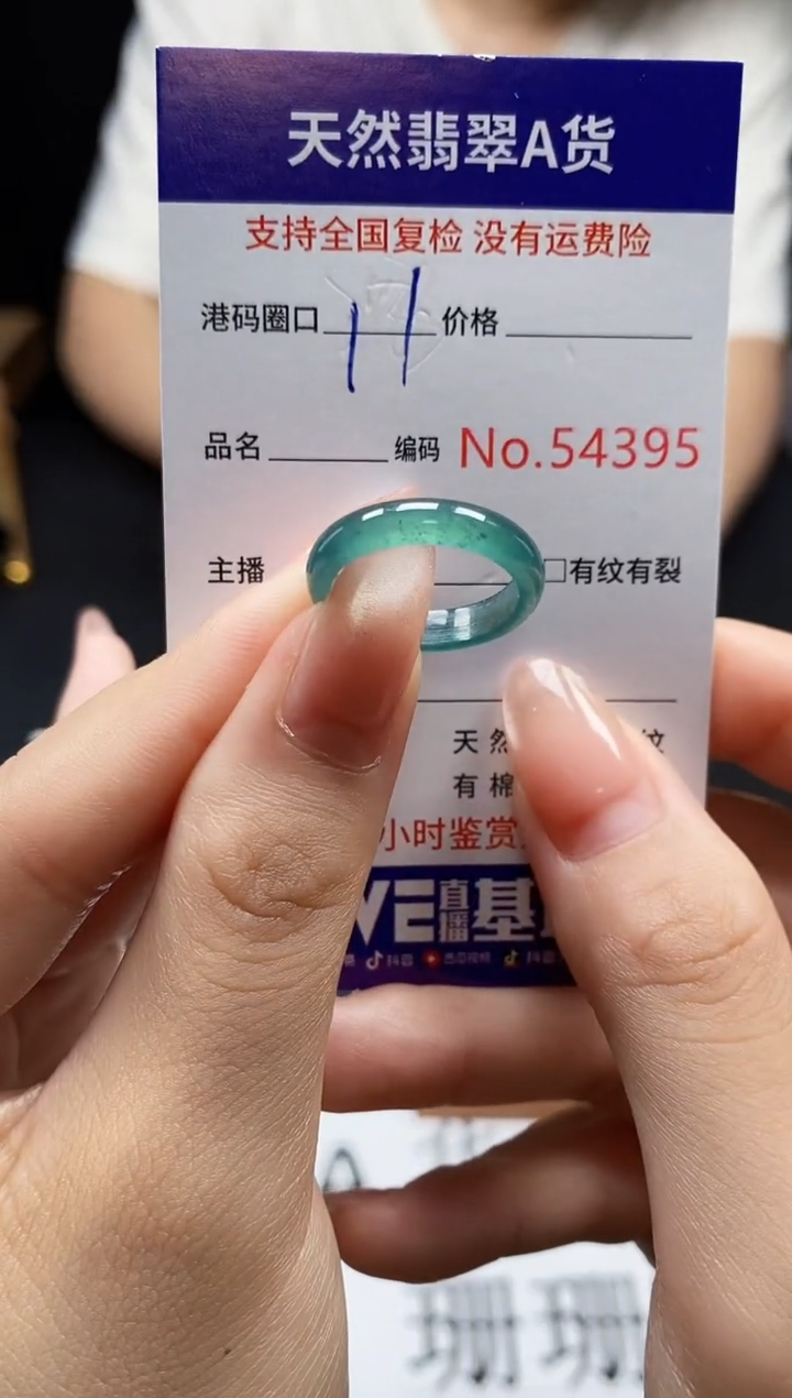 翡翠戒指未镶嵌天然翡翠戒圈4395