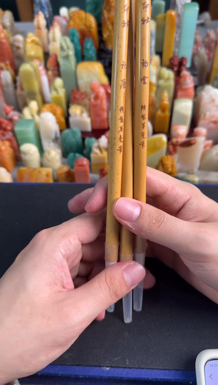 【闪购商品】昌化石印石三支毛笔