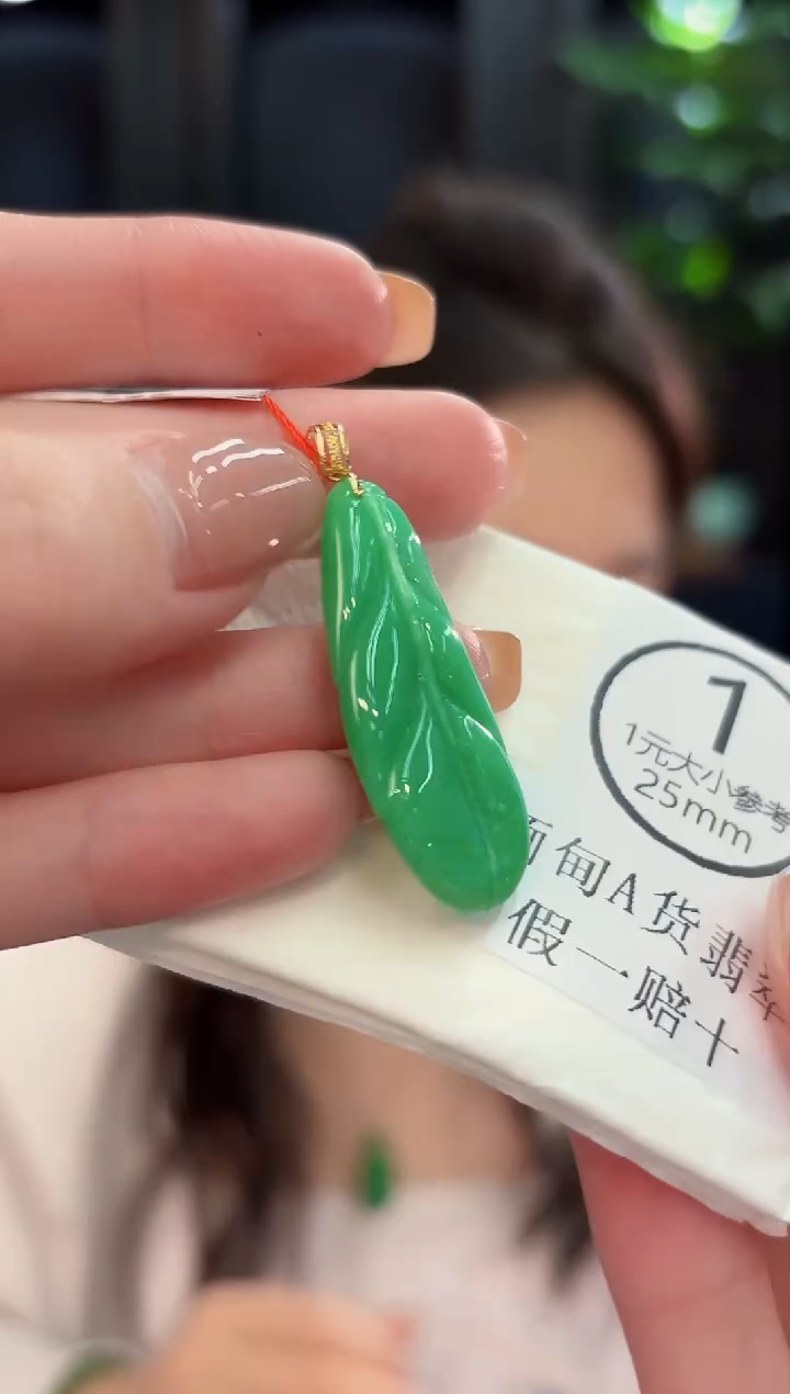 吊坠(不含链)18K金镶嵌翡翠 缅甸A货/支持复检/一件