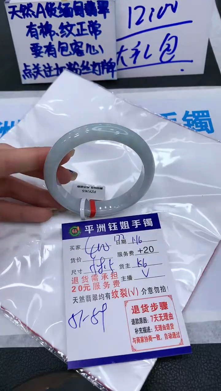 【闪购商品】翡翠手镯未镶嵌111111111111