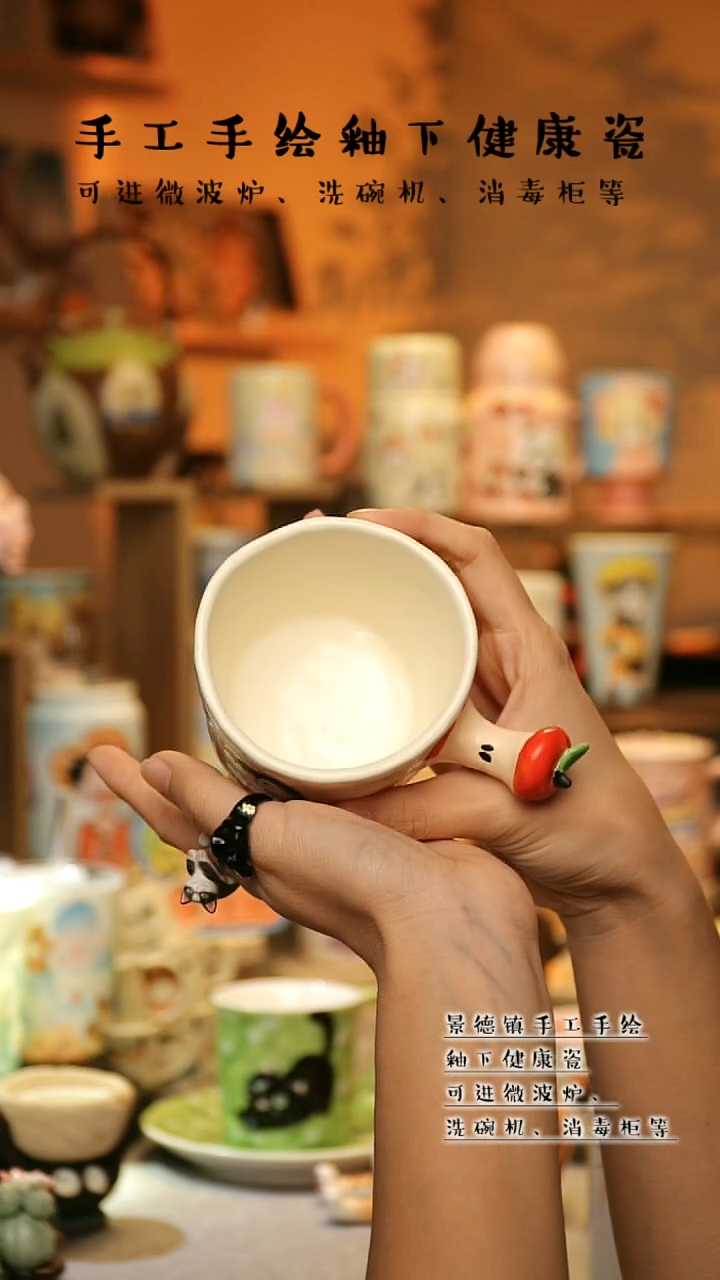 【闪购商品】杯陶瓷景德镇高温釉下彩&A700