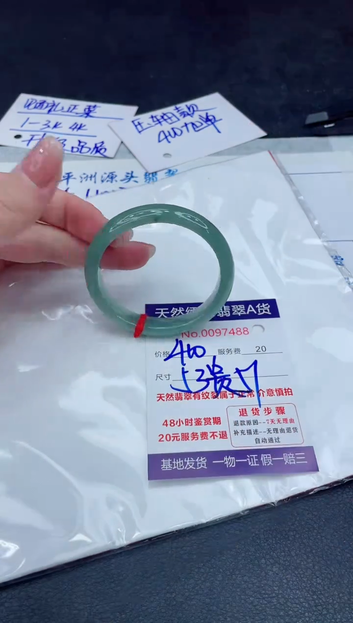 【闪购商品】翡翠手镯未镶嵌888888888888