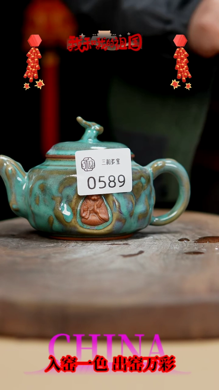 【闪购商品】【郑在说瓷】钧瓷作品—589