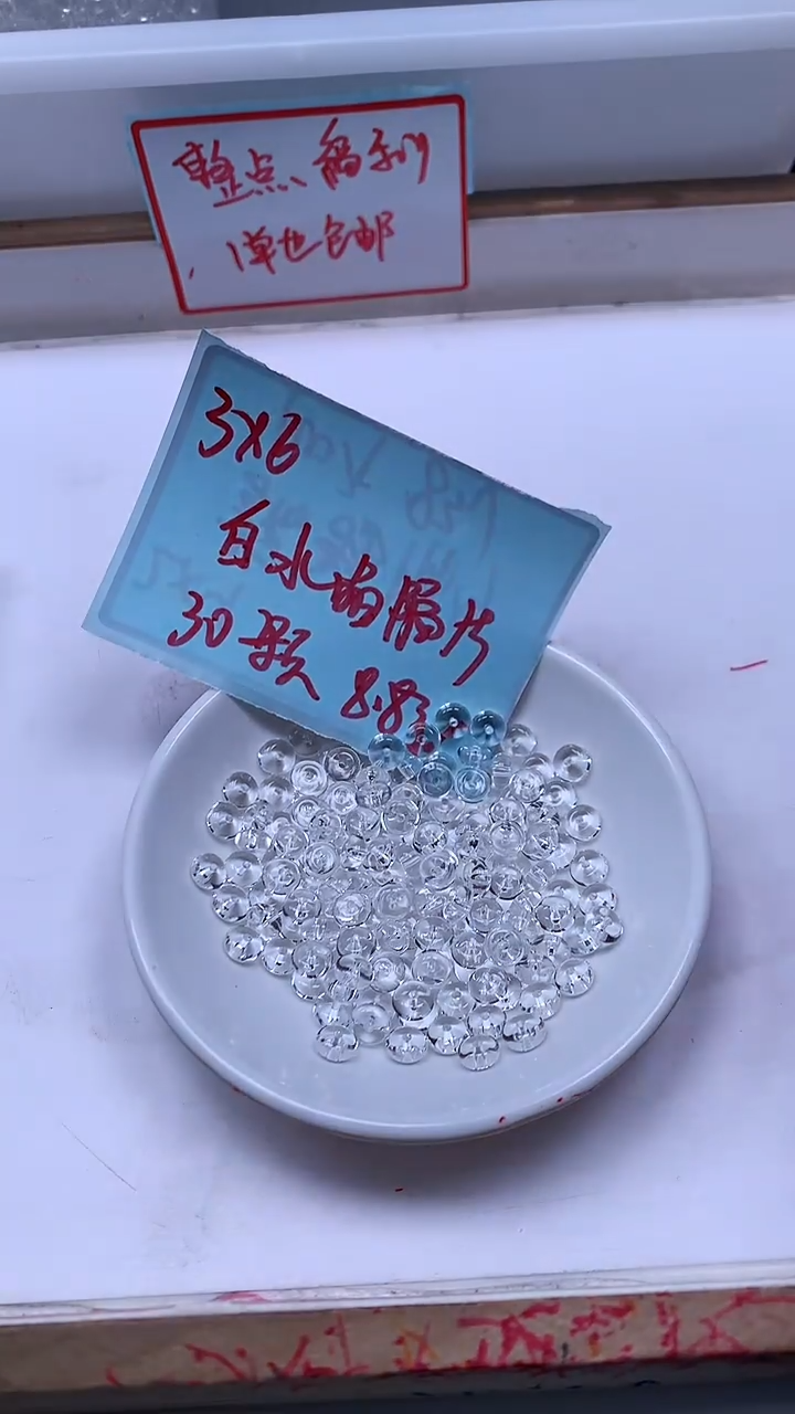 未镶嵌珠宝半成品水晶C707 白水晶算盘3*6mm30个8.8元