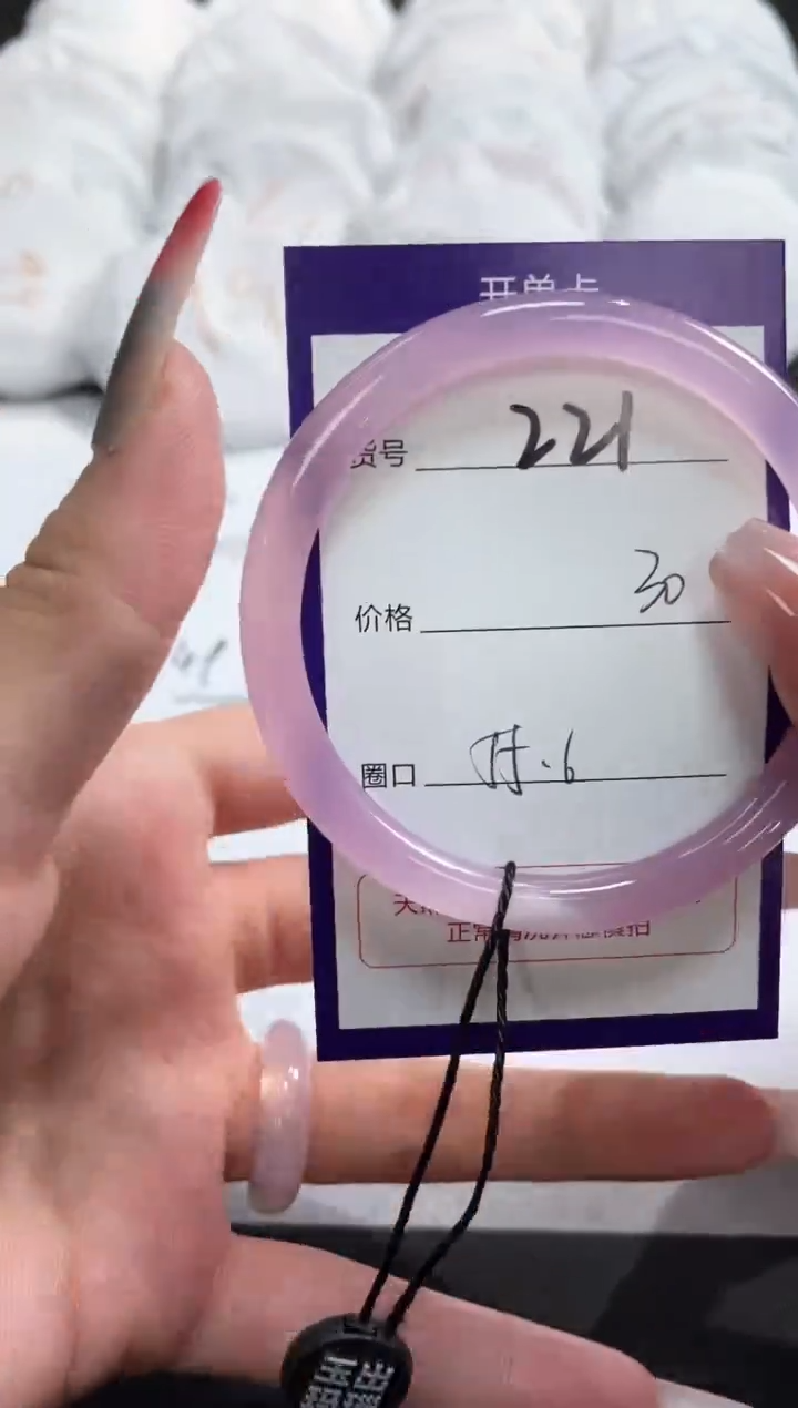 【闪购商品】玛瑙/玉髓手镯未镶嵌221