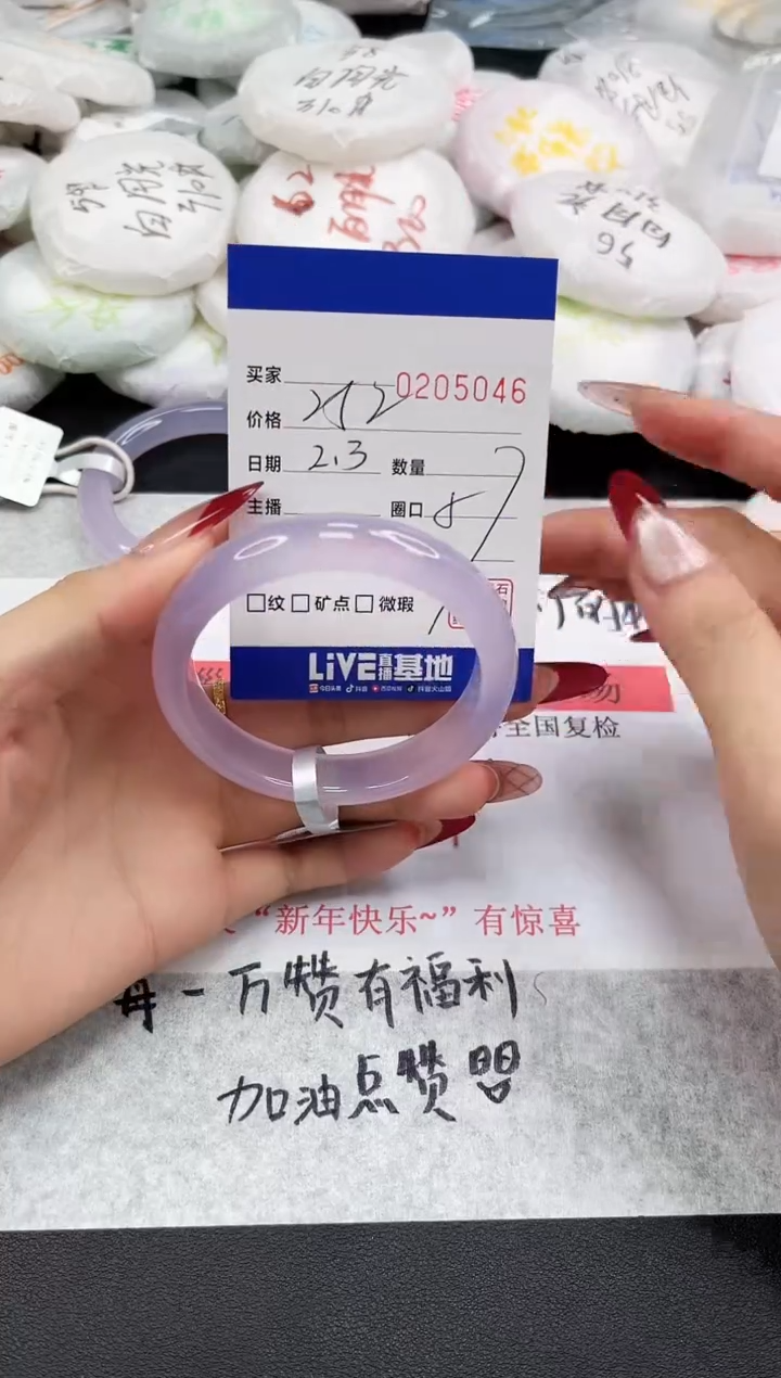 【闪购商品】玛瑙/玉髓手镯未镶嵌5046