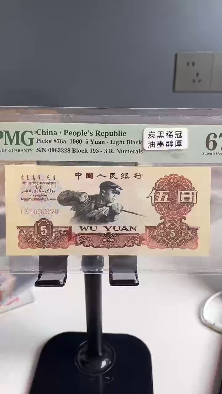 193冠稀冠炭黑67分无47尾8........