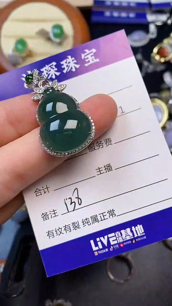 翡翠戒指未镶嵌1380