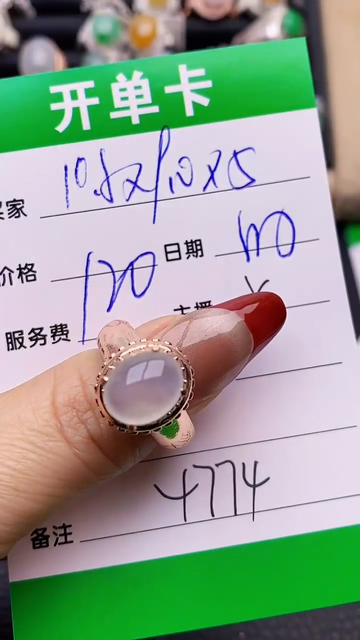 【闪购商品】翡翠戒指未镶嵌铜拖4774