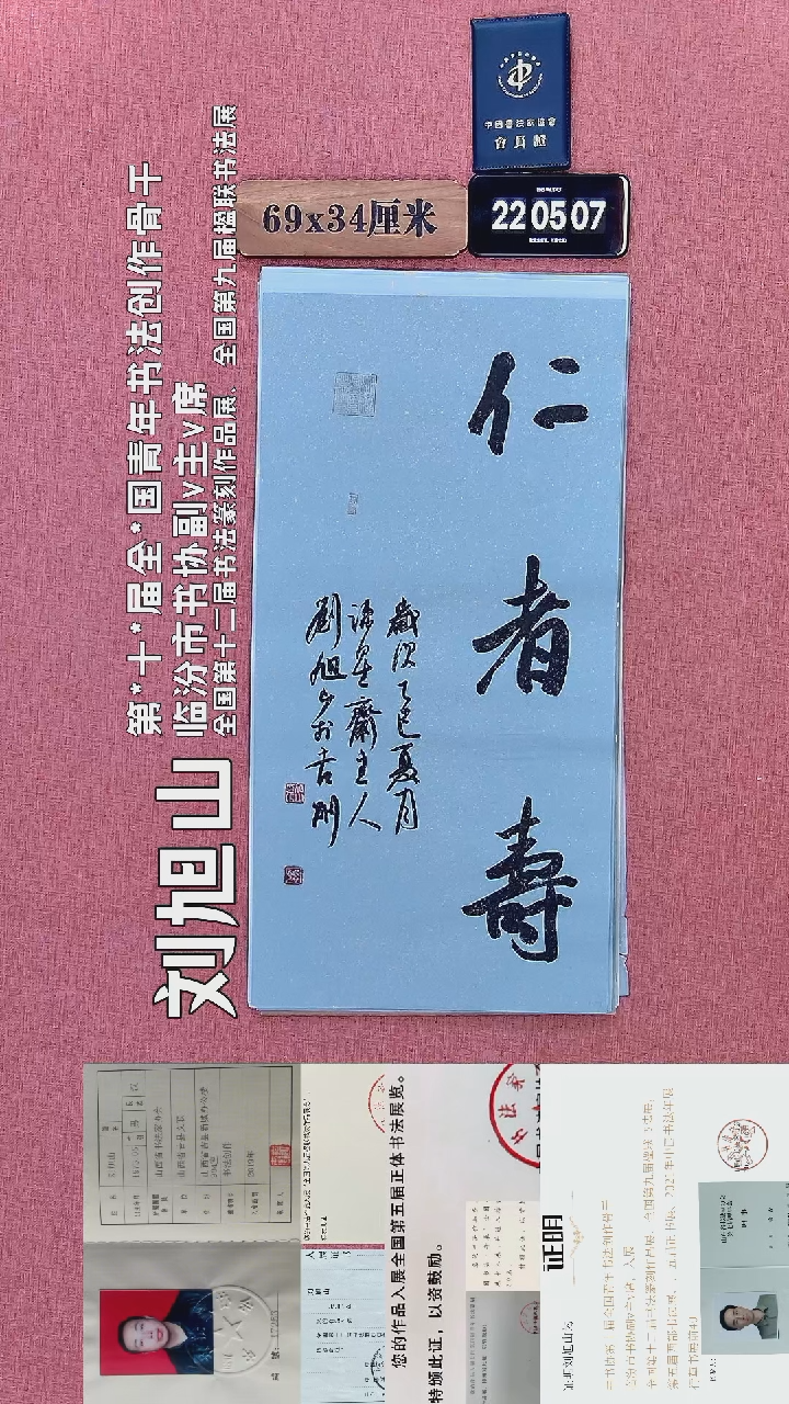 书法345         刘老师书法作品