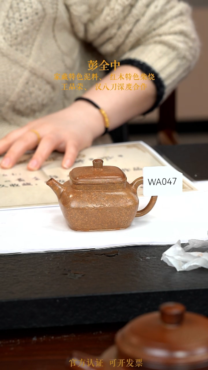 【闪购商品】紫砂茶壶WA047-0117ZQP