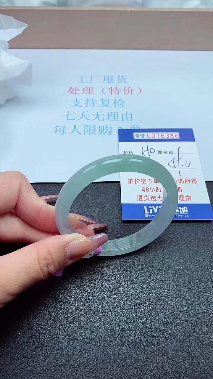饰品以实物为准0076386