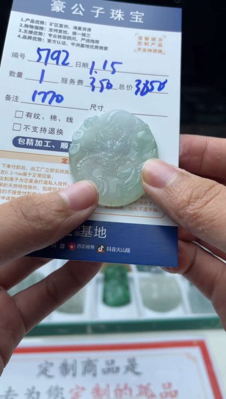 【闪购商品】定制翡翠未镶嵌5191（发货一个）