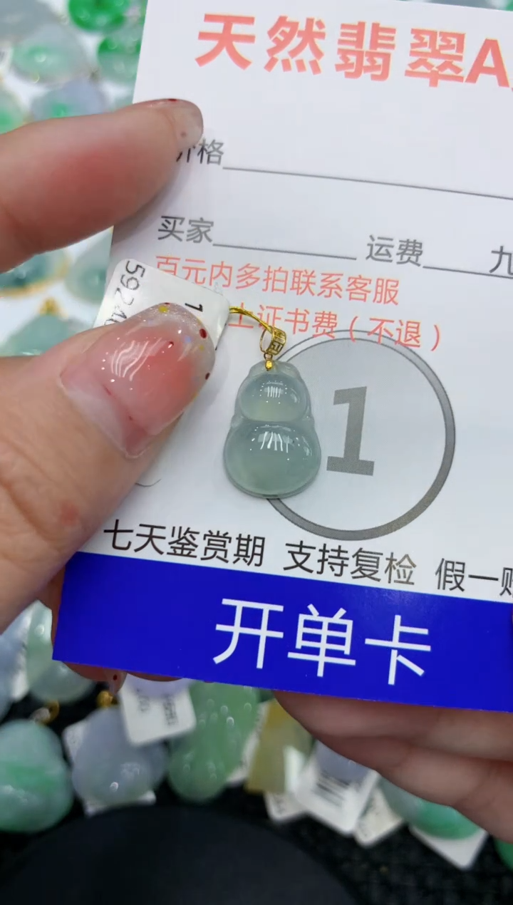 【闪购商品】翡翠颈饰18K金镶嵌111111111111