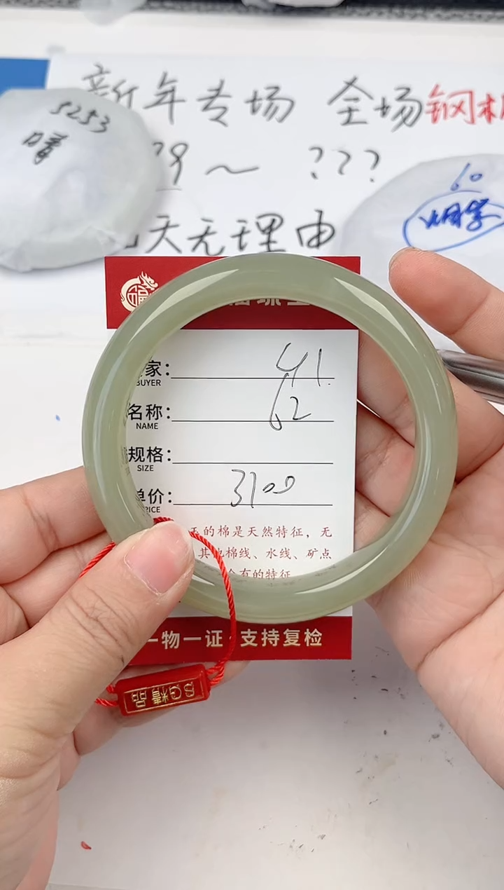 【闪购商品】和田玉手镯未镶嵌和田玉手镯微色差41
