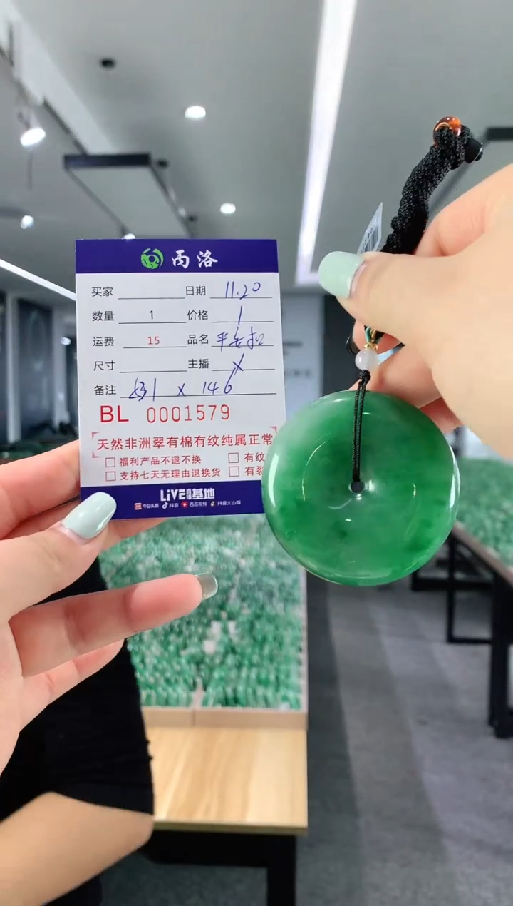 未镶嵌石英质玉吊坠1579