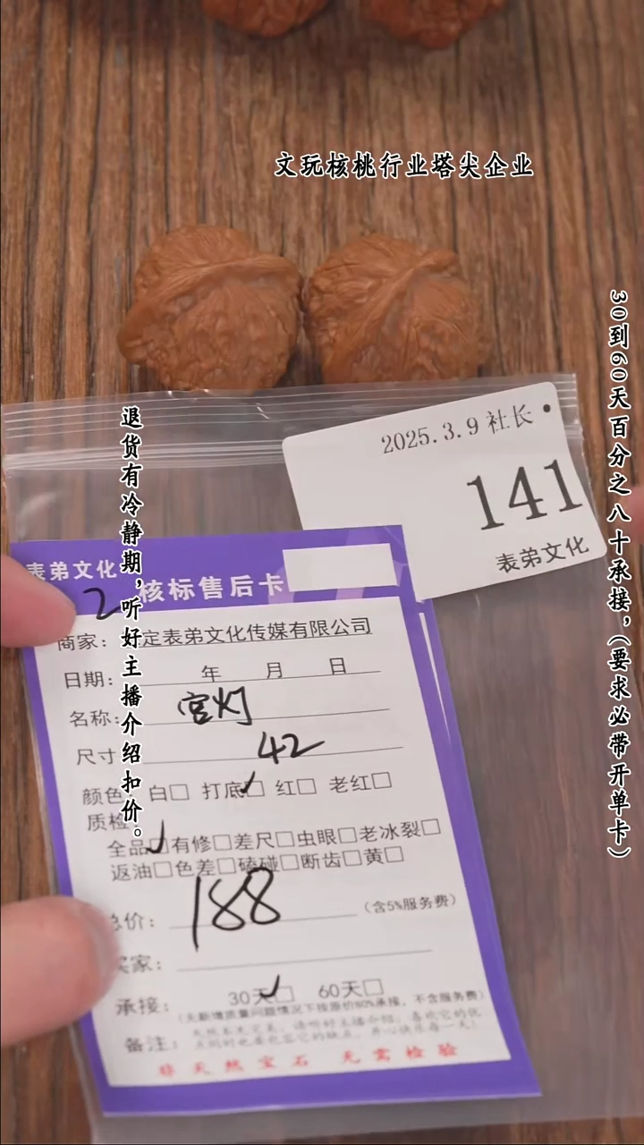 【闪购商品】文玩核桃把件141宫灯