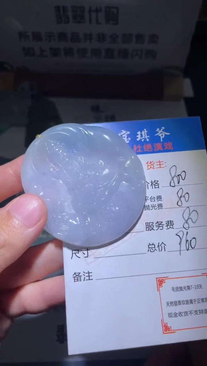 【闪购商品】定制翡翠未镶嵌毛货-不退不换