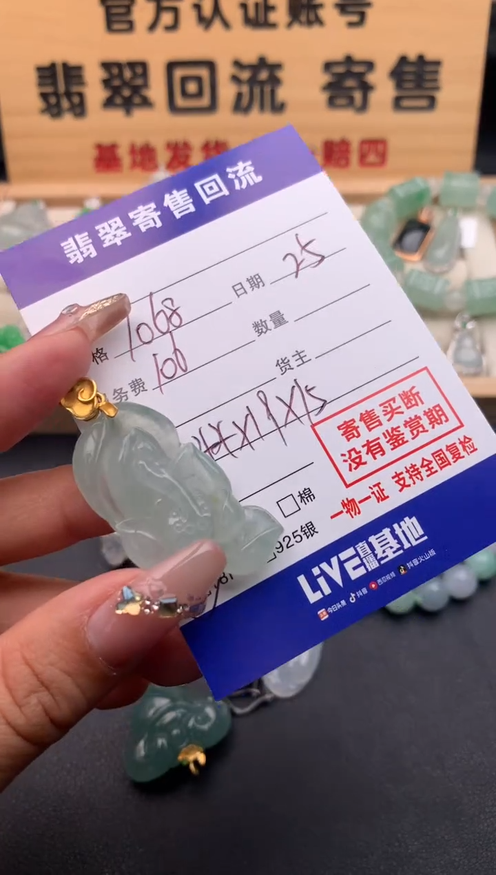 【闪购商品】翡翠颈饰18K金镶嵌10125081