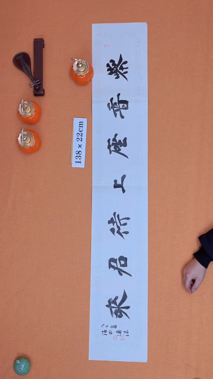【闪购商品】书法徐老师原创书法作品