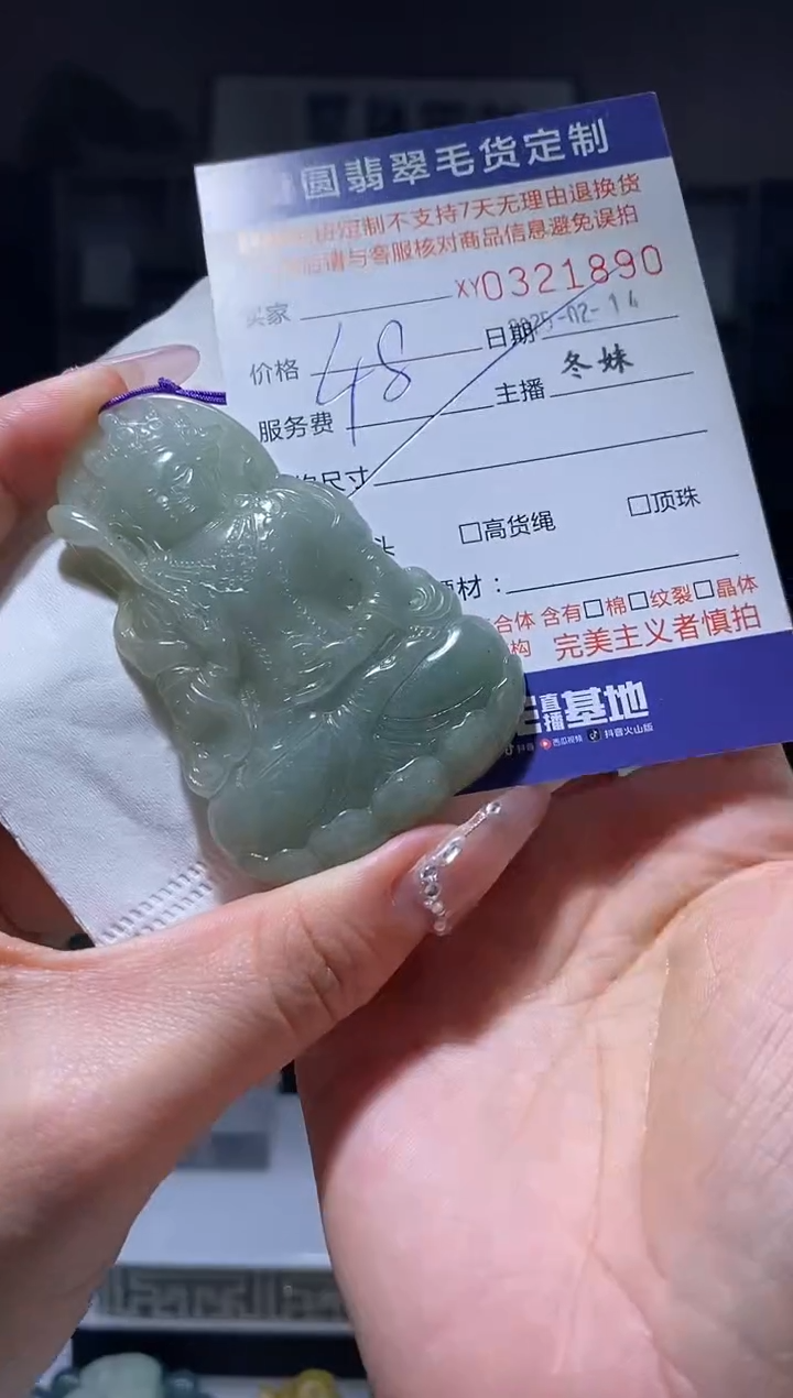 【闪购商品】定制翡翠未镶嵌翡翠321890