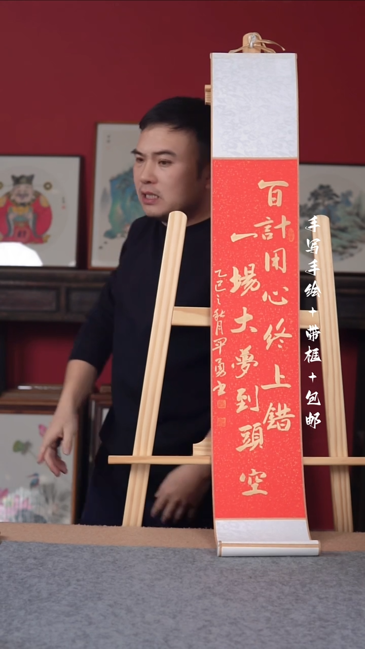 国画纯手绘纯手写-17*110卷轴