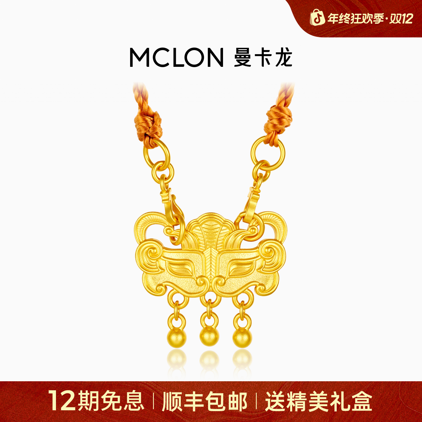 【曼卡龙】老式金·饕餮吉祥国风古法工艺轻奢珠宝生日礼物