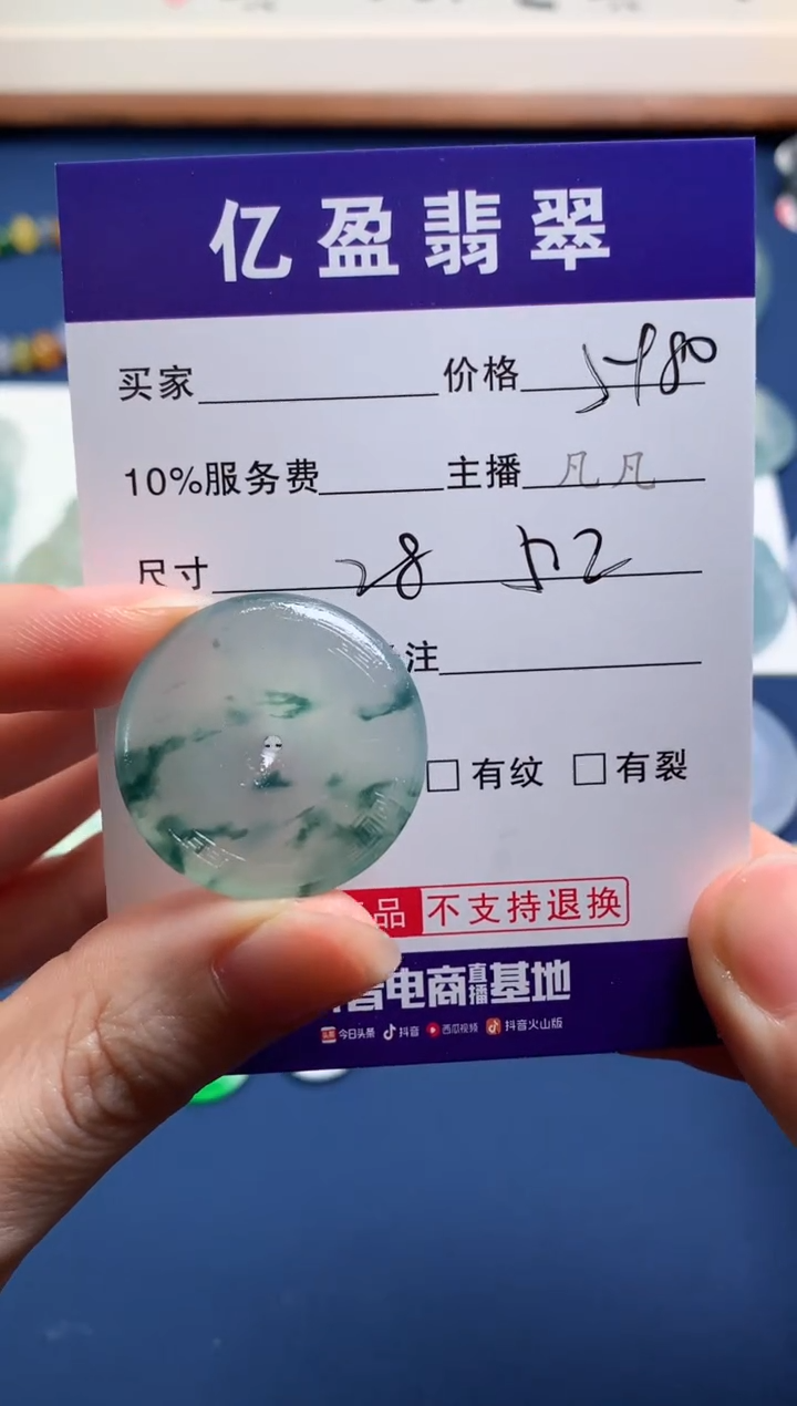 【闪购商品】定制翡翠未镶嵌0565401997