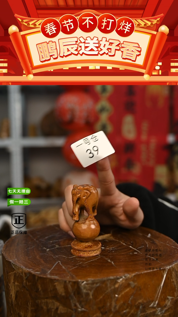 【闪购商品】檀香木1号仓39~工艺品29克大象