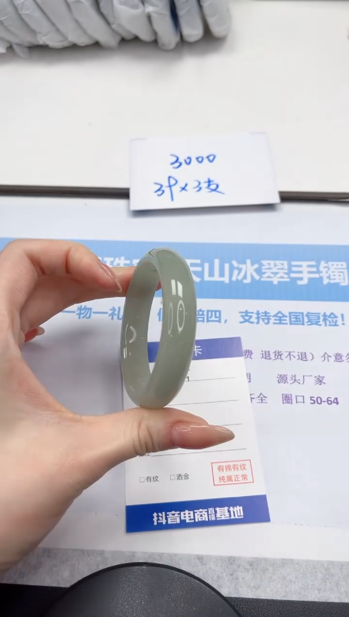 未镶嵌手镯石英质玉V25-52/51