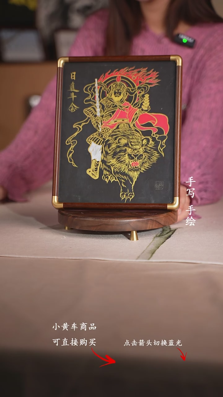 书法赵公明（胡桃木）