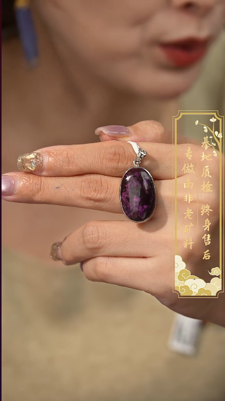 苏纪石（舒俱来）未镶嵌配饰W31（多样性发一件）