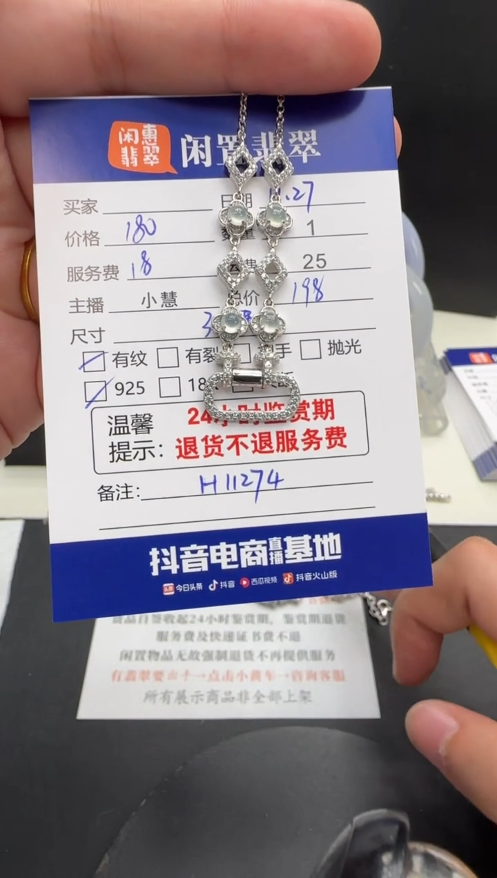 银S925镶嵌手链翡翠翡翠手链