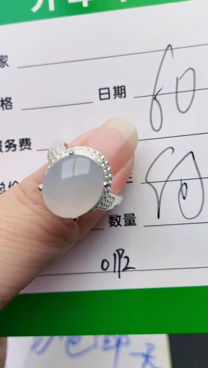 颈饰未镶嵌翡翠0192