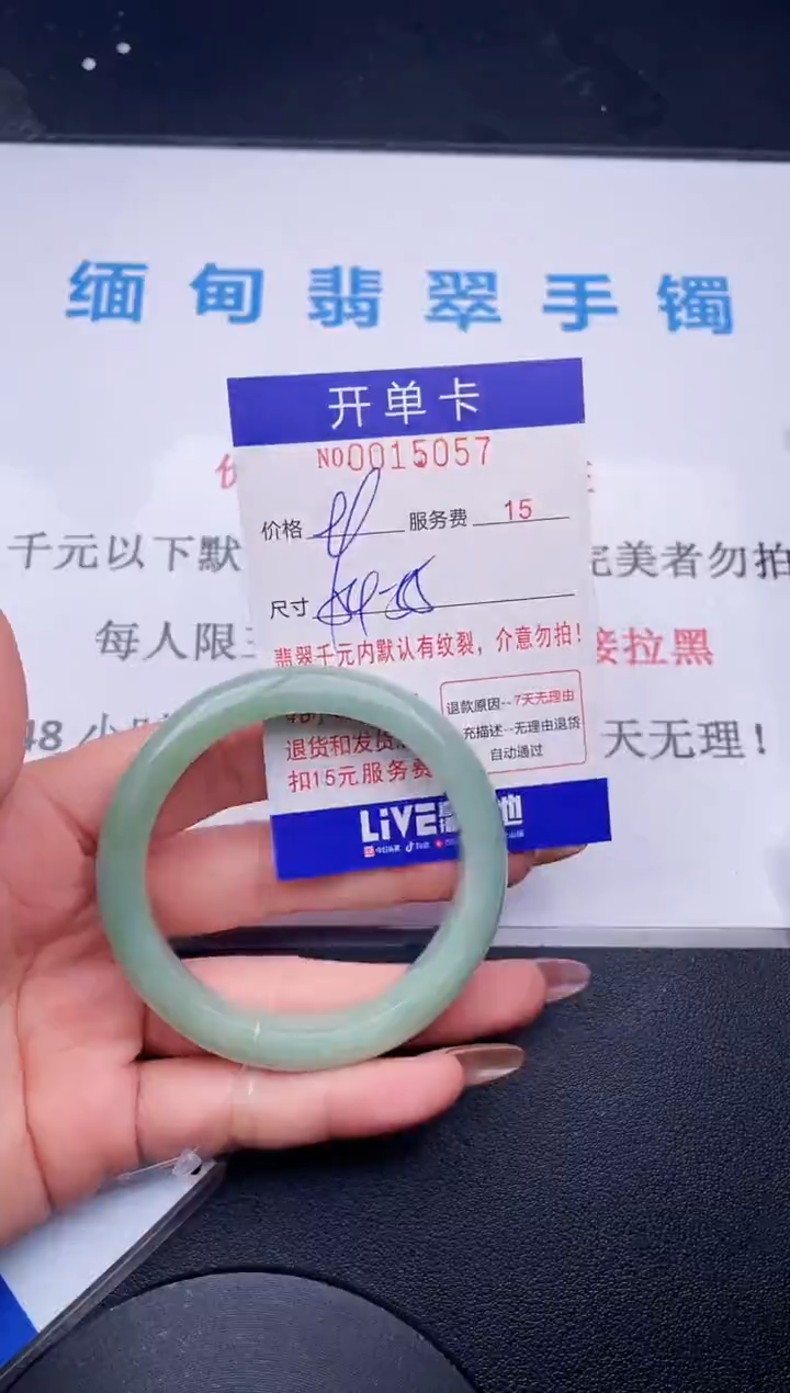【闪购商品】翡翠手镯未镶嵌  拍哪个图片就是发哪个57
