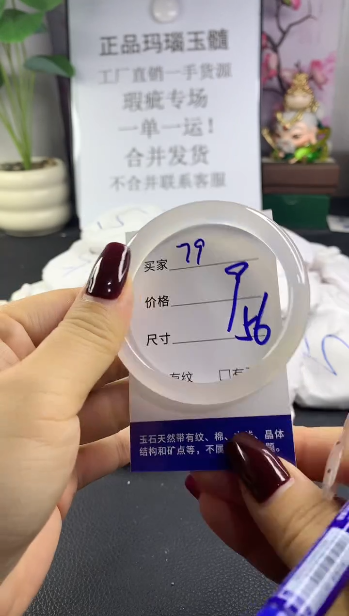 手镯玛瑙/玉髓未镶嵌79