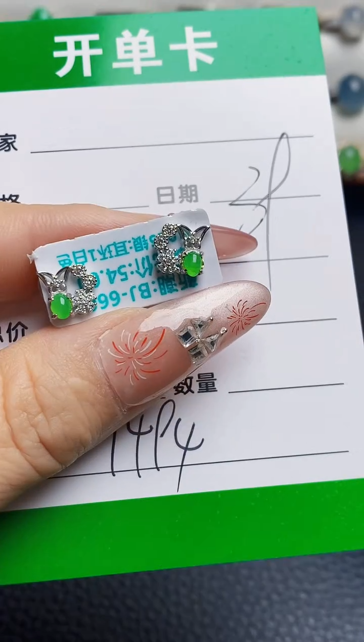 银S925镶嵌戒指翡翠7494