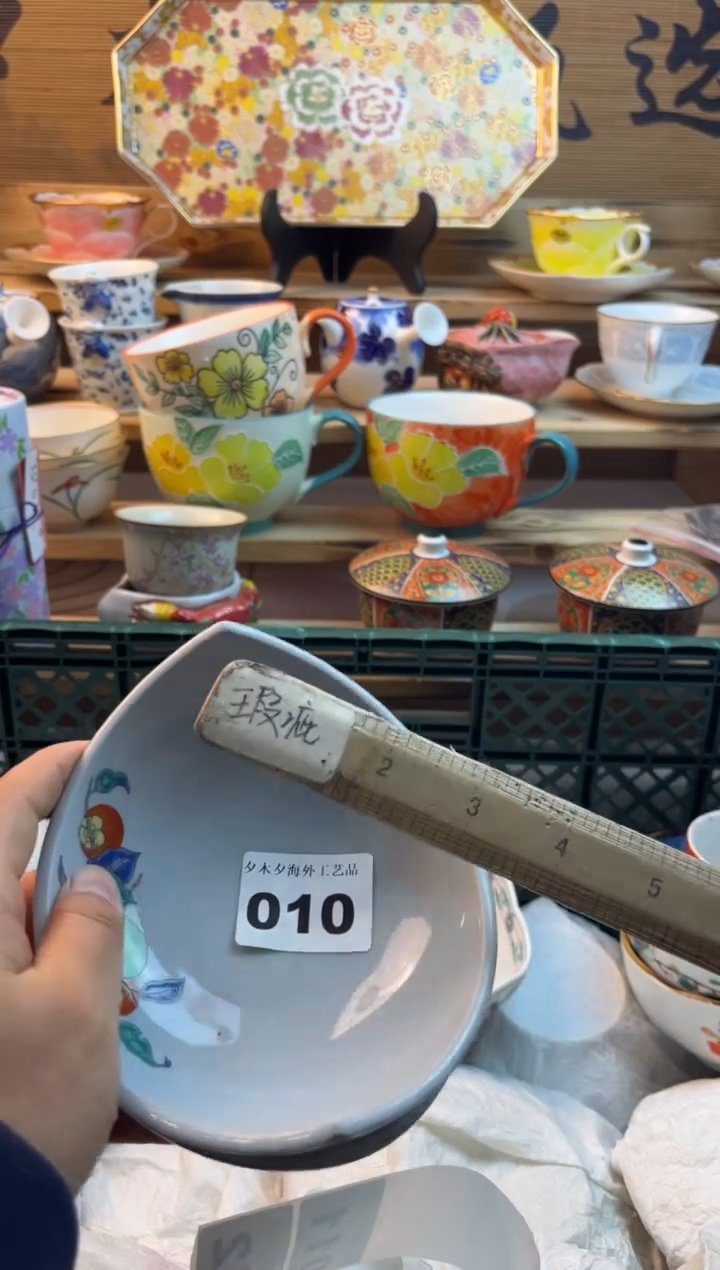 【闪购商品】瓷片瓷器          010