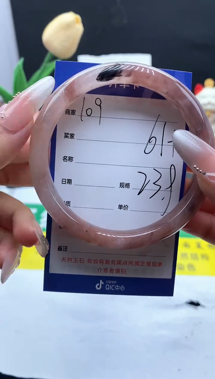 未镶嵌手镯石英质玉（金丝玉）109-61+