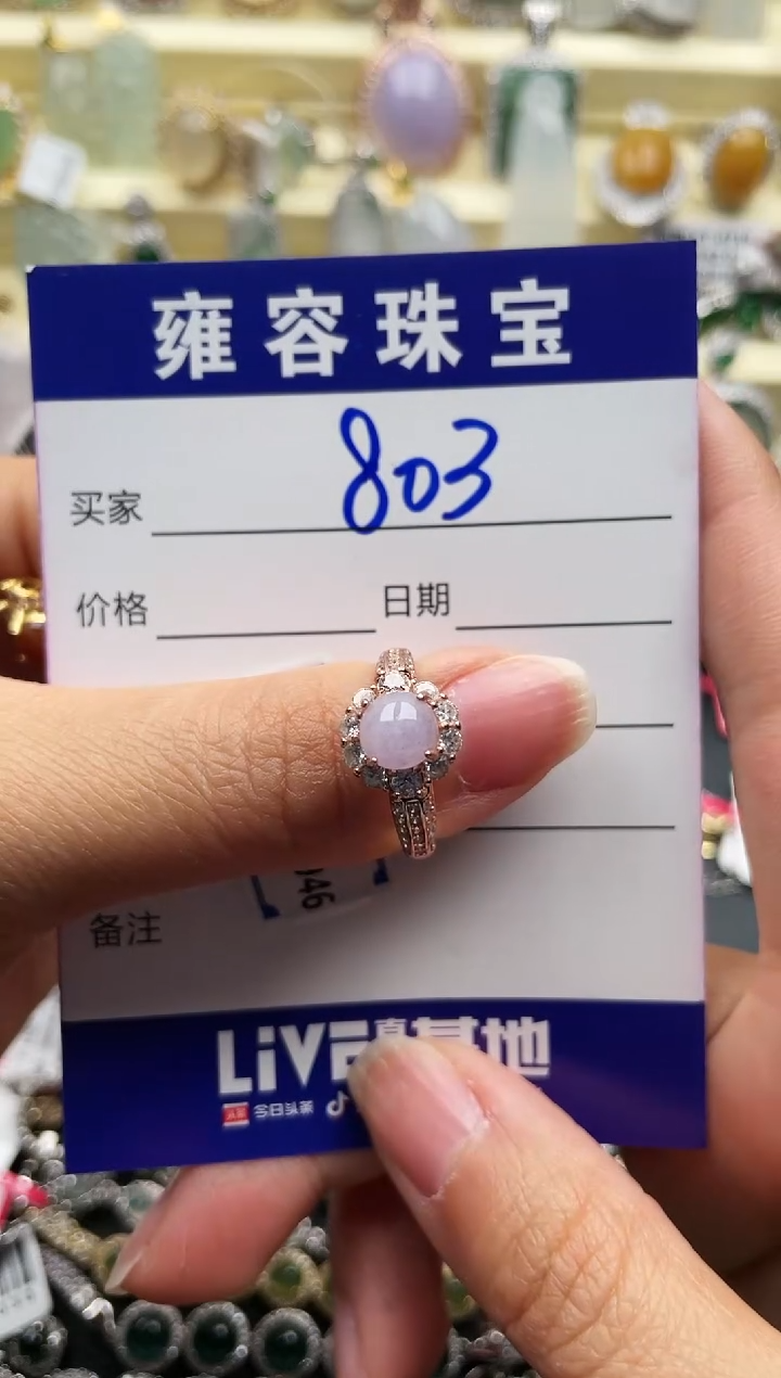 【闪购商品】翡翠戒指银S925镶嵌天然A货翡翠 S925银镶嵌