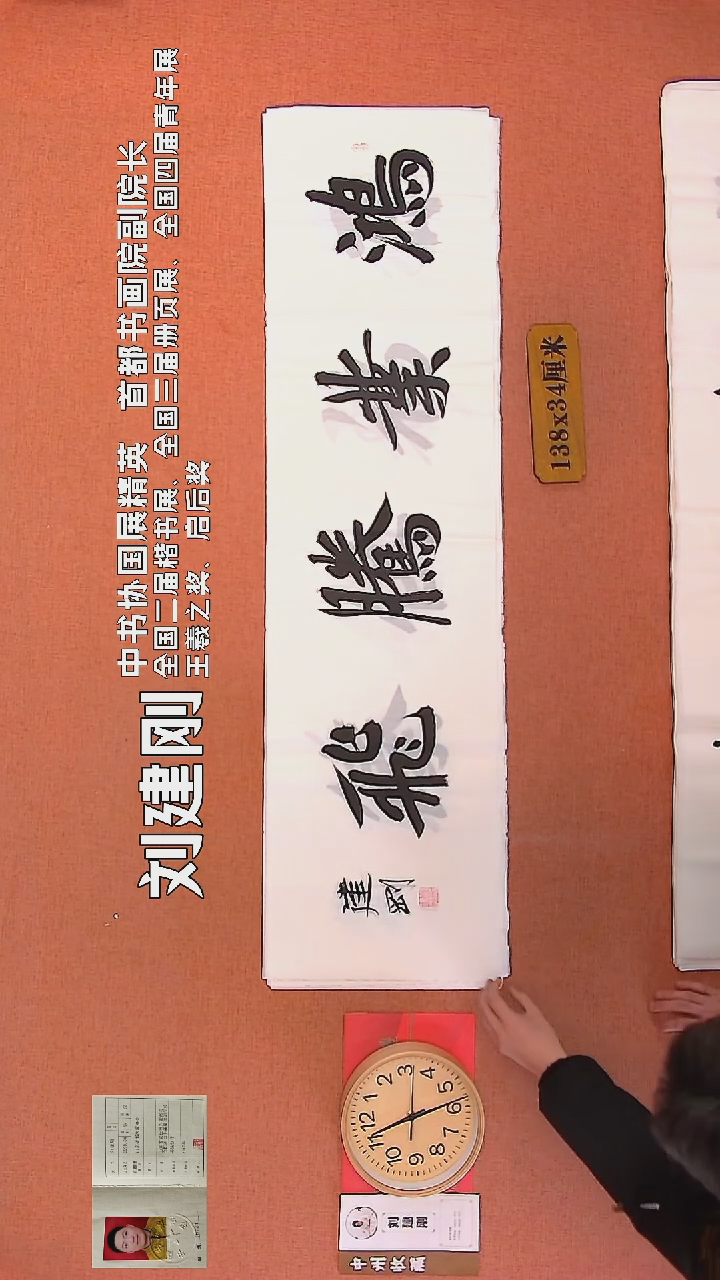 【闪购商品】书法51        刘建刚书法作品