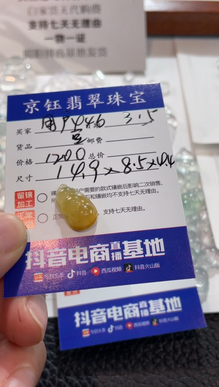 【闪购商品】翡翠裸石裸石豆子