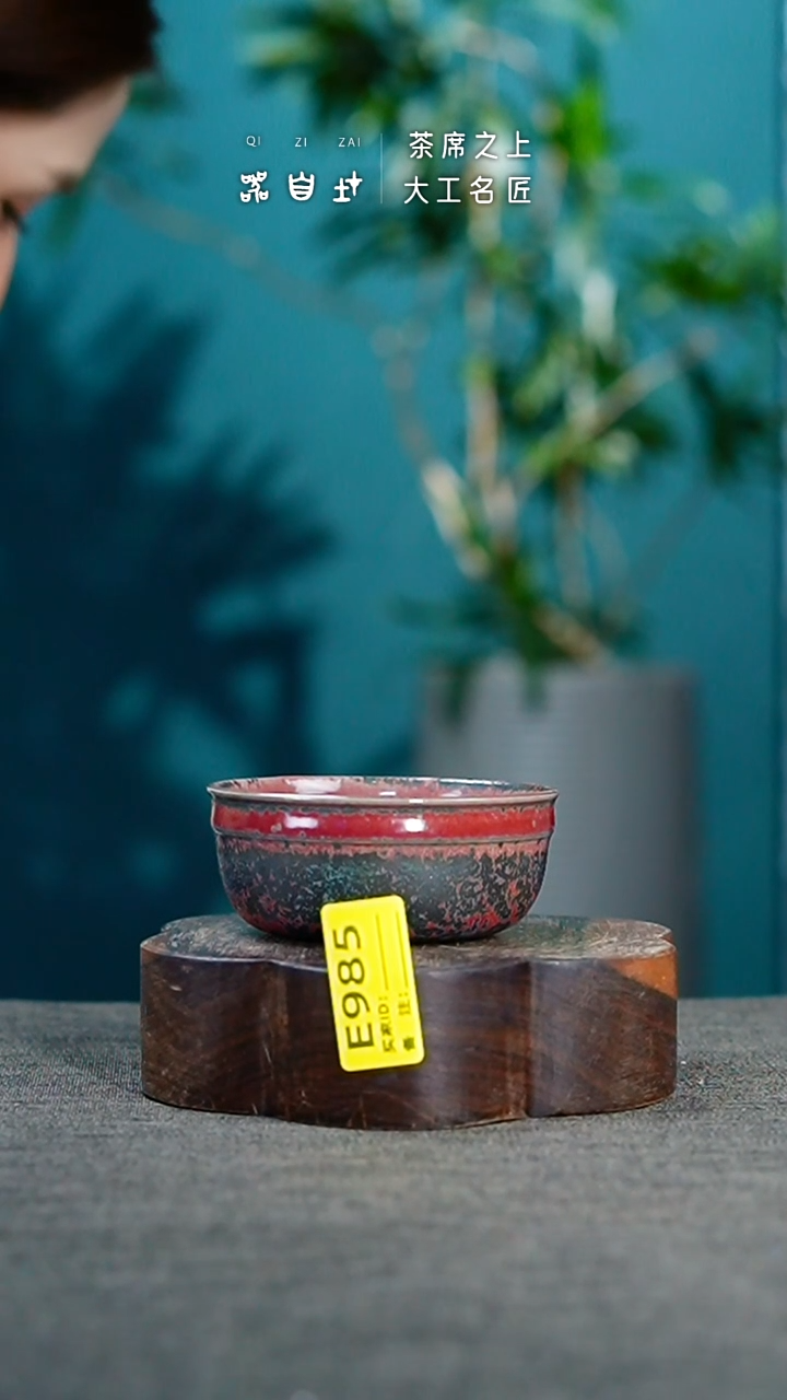 【闪购商品】瓷片神垕钧瓷 精品瓷器 园E985