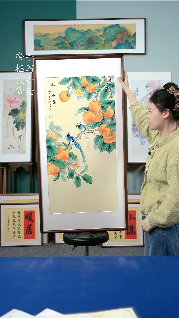 国画57柿子65*125