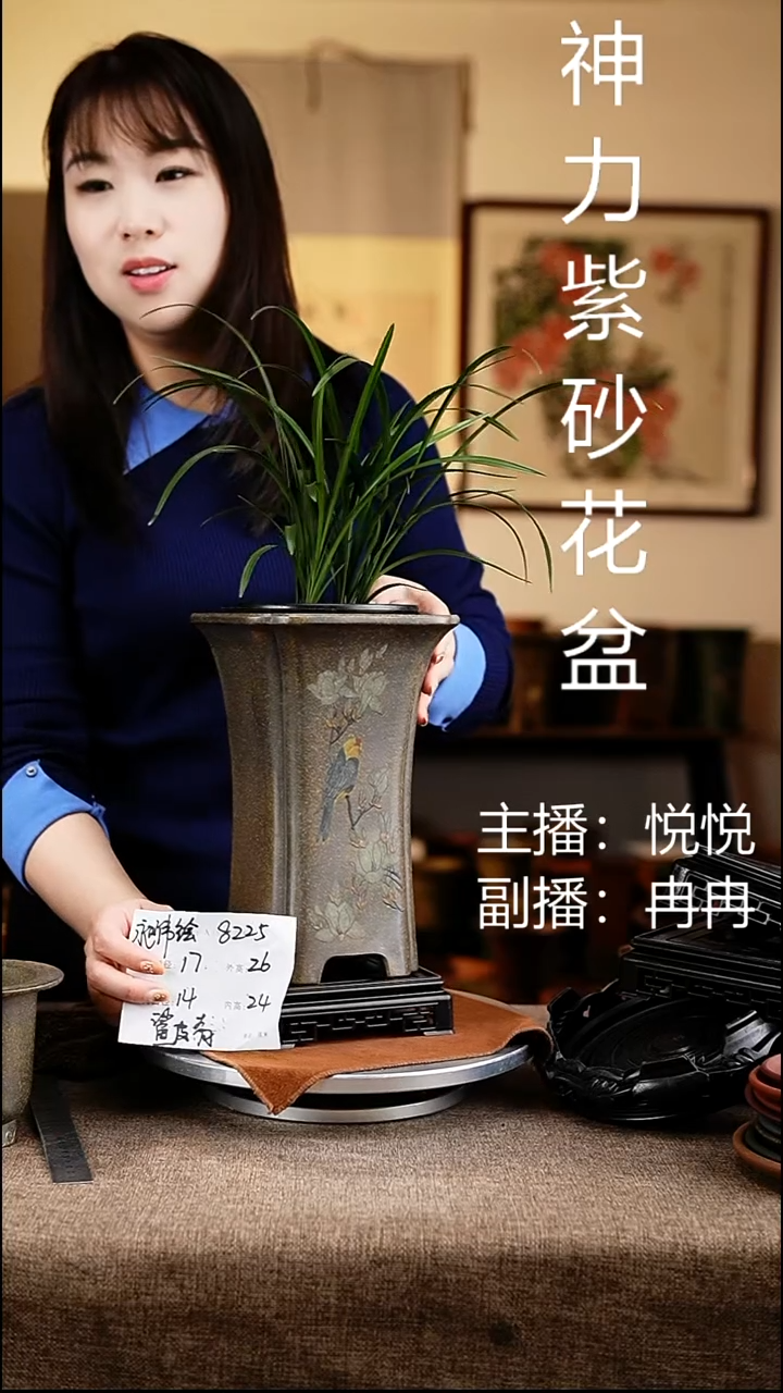 紫砂花盆花卉工艺8225+s