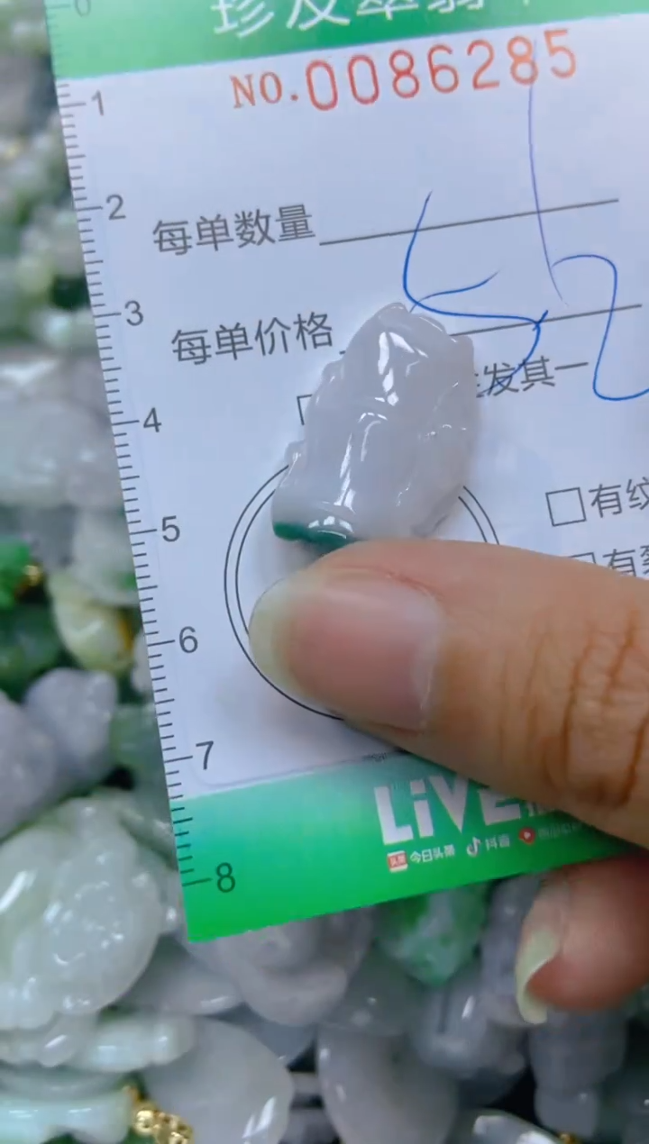 【闪购商品】翡翠颈饰未镶嵌闪购0086285